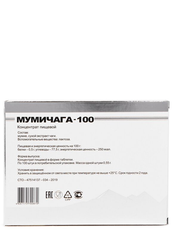 Мумичага биостимулятор, 2 шт. цены, купить в интернет-магазине Leomax24