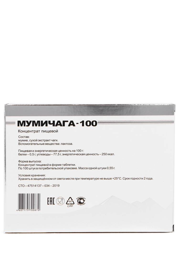 Мумичага биостимулятор, 2 шт. шир.  750, рис. 3