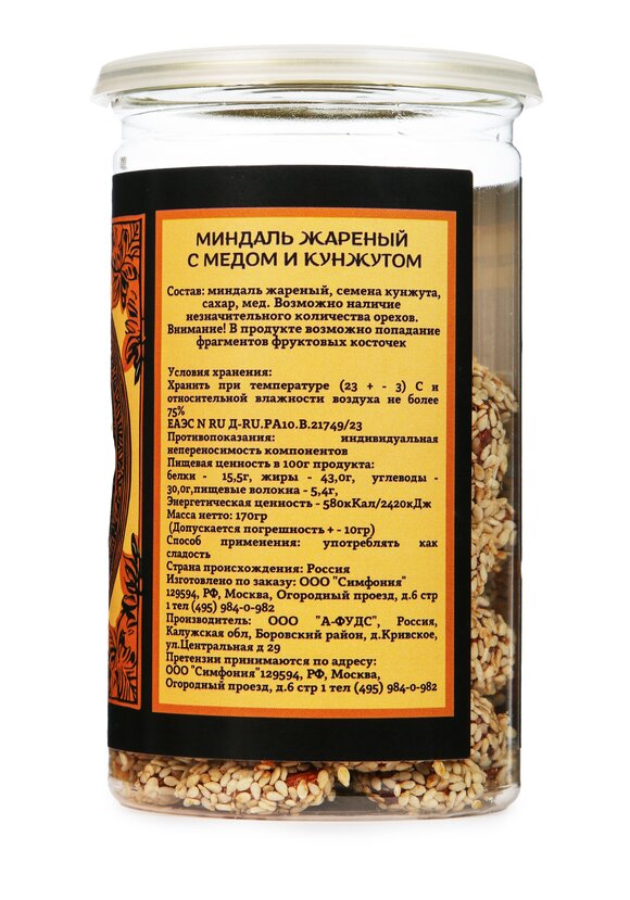 Конфеты Царское лакомство шир.  580, рис. 18