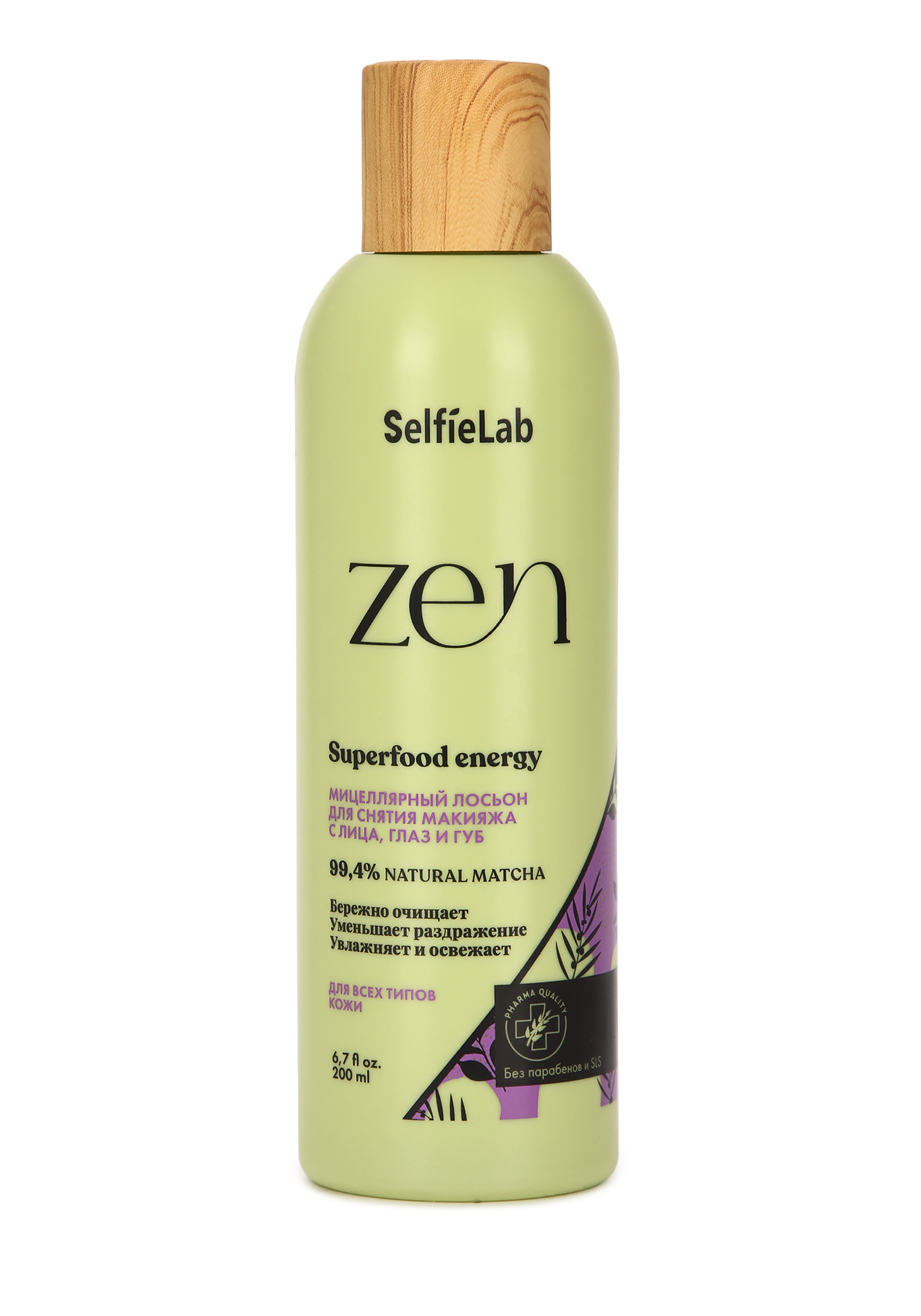 Selfielab отзывы. Selfielab мицеллярная вода. Selfielab косметика белорусская. Selfielab mono сыворотка mo. Selfielab отзывы.