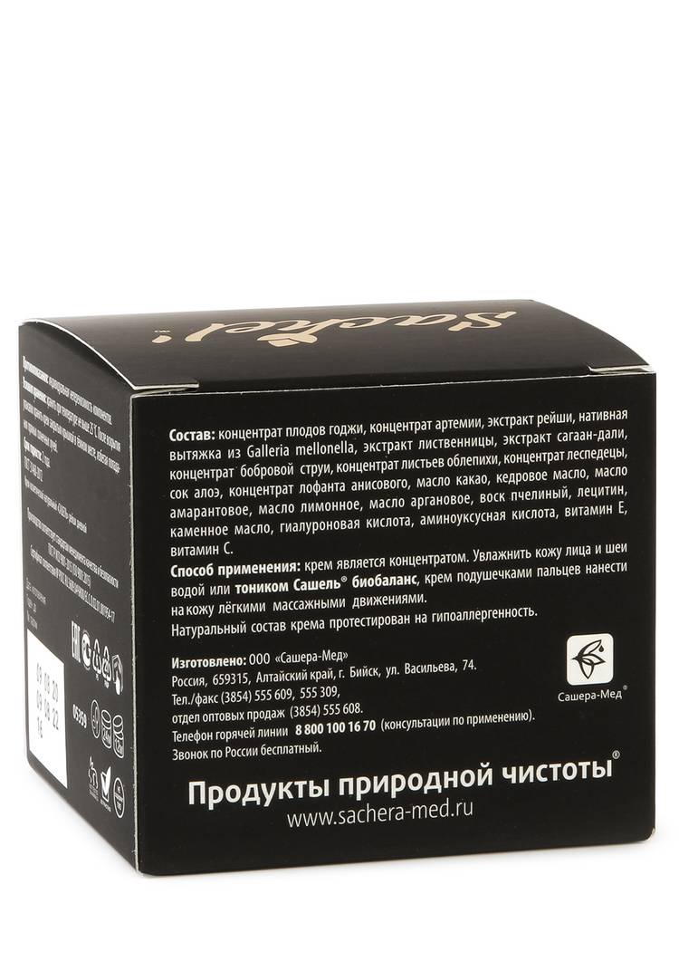 Сашель Рейши дневной шир.  750, рис. 4