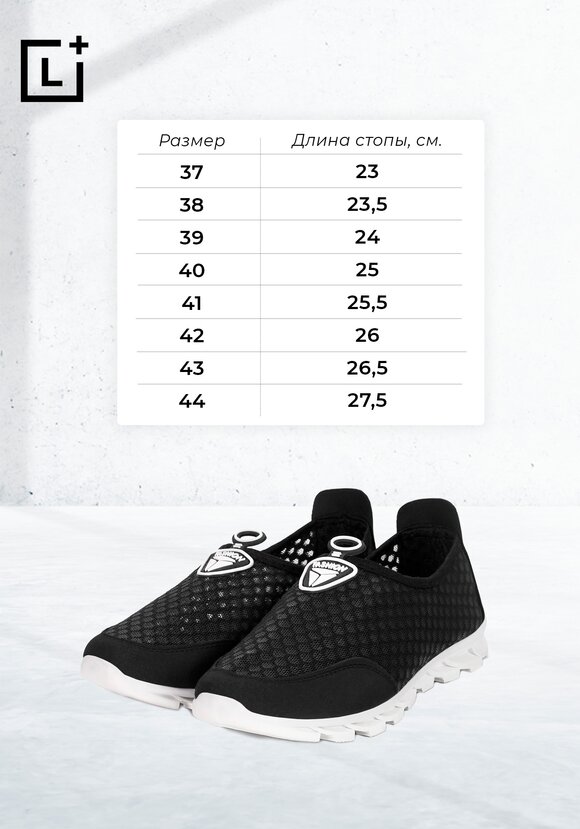 Кроссовки Бриз шир.  580, рис. 35