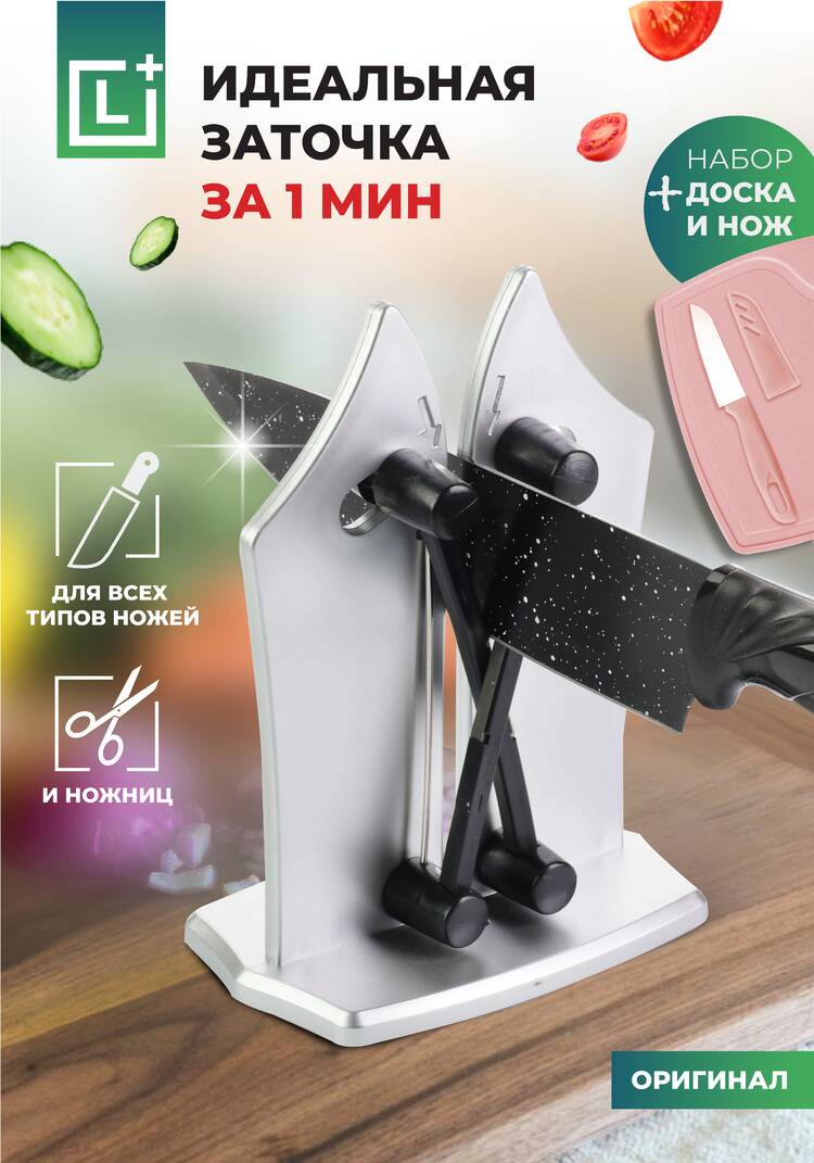 Точилка для ножей и ножниц  Просто остро шир.  750, рис. 20