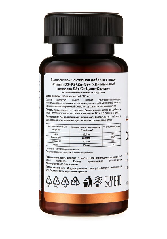 Комплекс D3+K2+Zn+SE шир.  580, рис. 11