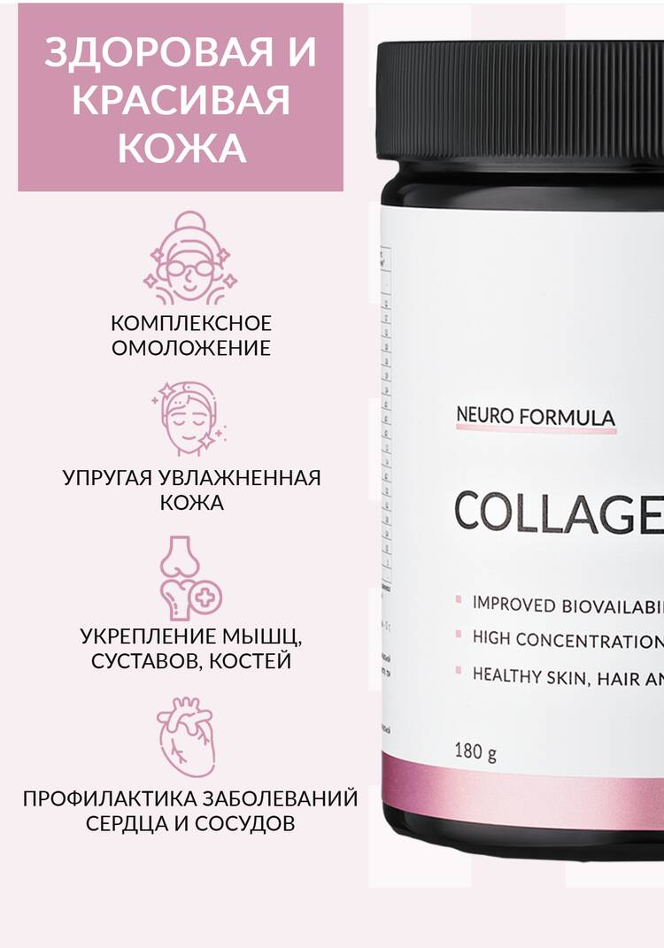 Коллаген ультра 5000 пептидная формула шир.  750, рис. 2