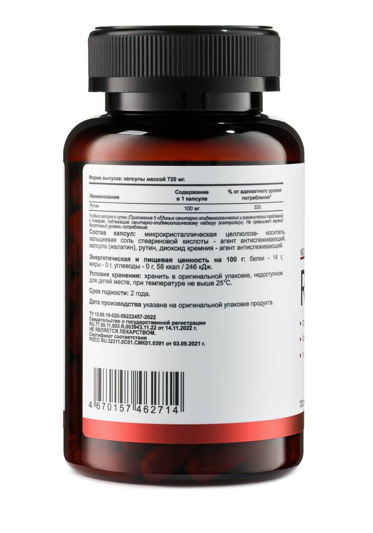 Витамин молодости Рутин шир.  750, рис. 10