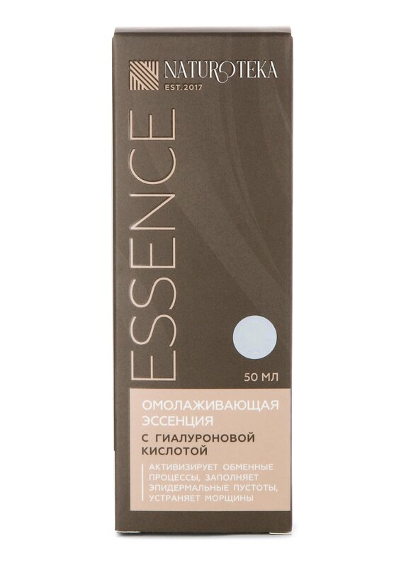 Омолаживающая эссенция от морщин, 2 шт. шир.  580, рис. 4