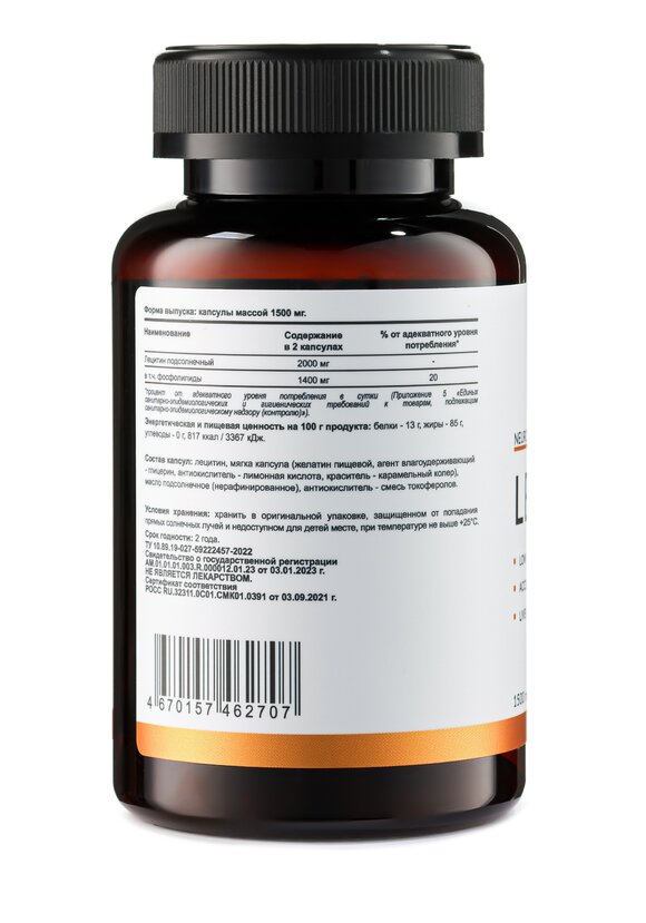 Лецитин подсолнечный, 2 шт. шир.  580, рис. 4