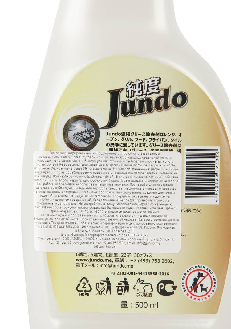 Набор жироудалителей, 2 шт. шир.  750, рис. 5