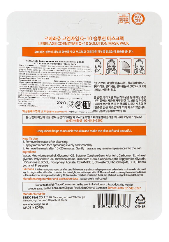 Набор тканевых масок 13в1 шир.  580, рис. 9