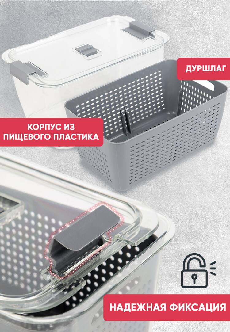 Контейнер для хранения с дуршлагом шир.  750, рис. 9