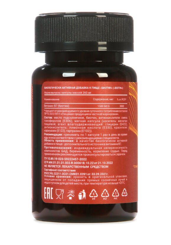 Комплекс от выпадения волос Биотин, 2 шт. шир.  580, рис. 3