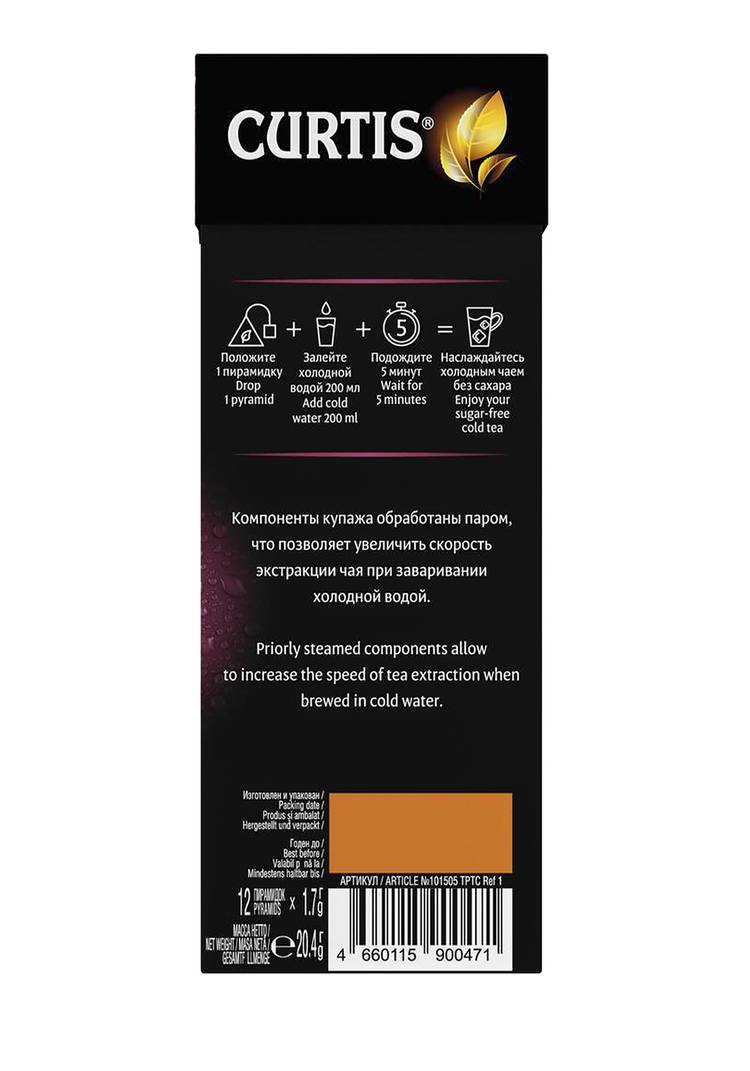 Набор чаев холодного и горячего заваривания шир.  750, рис. 4