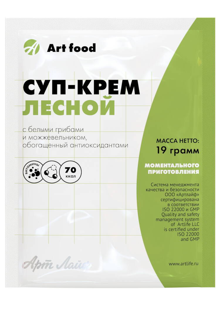 Полезные супы, 2 упаковки по 10 саше-пакетов шир.  750, рис. 15
