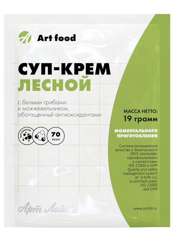 Полезные супы, 2 упаковки по 10 саше-пакетов шир.  580, рис. 15