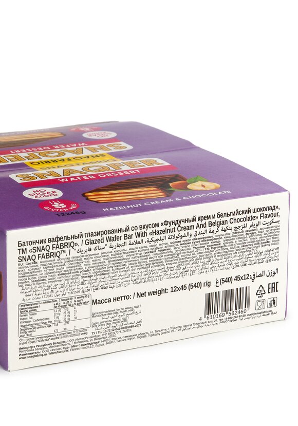 Вафельный батончик без сахара, 12 шт. шир.  580, рис. 8