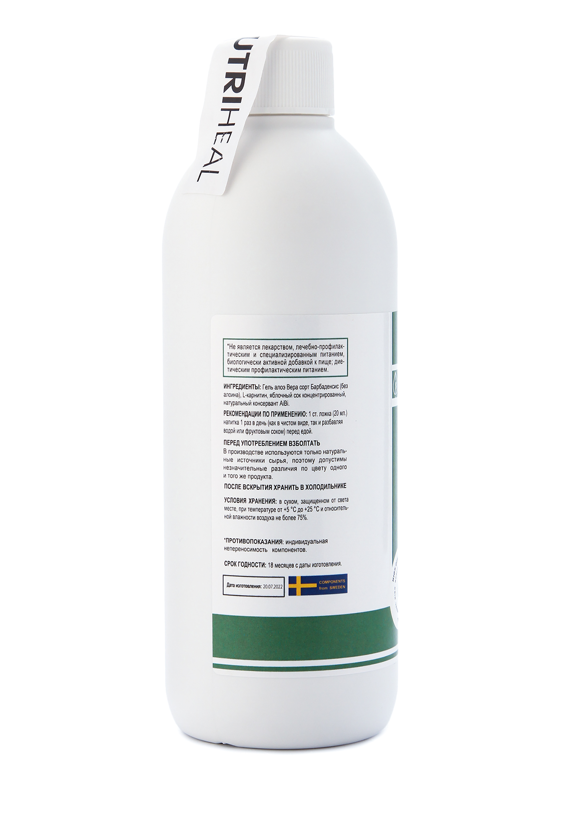 Nutriheal Купить В Москве Продукция