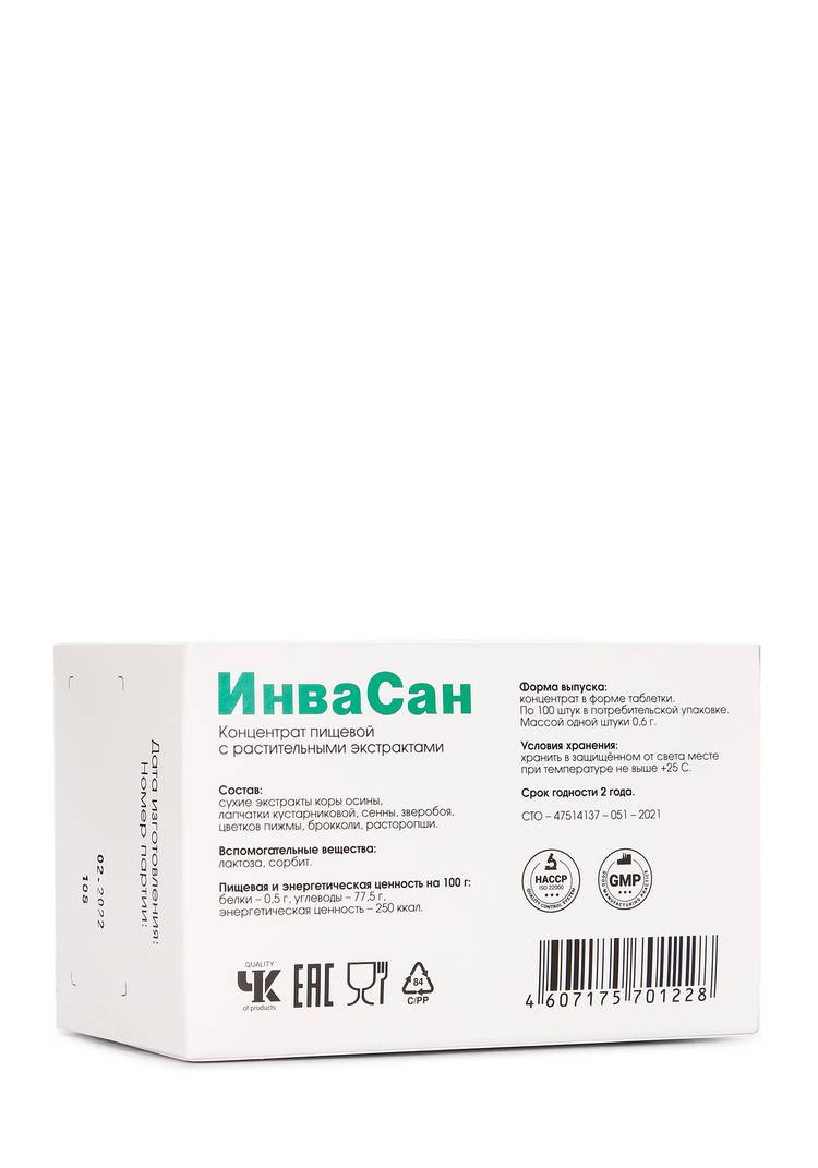 ИнваСан противопаразитарный, 2 шт. шир.  750, рис. 4