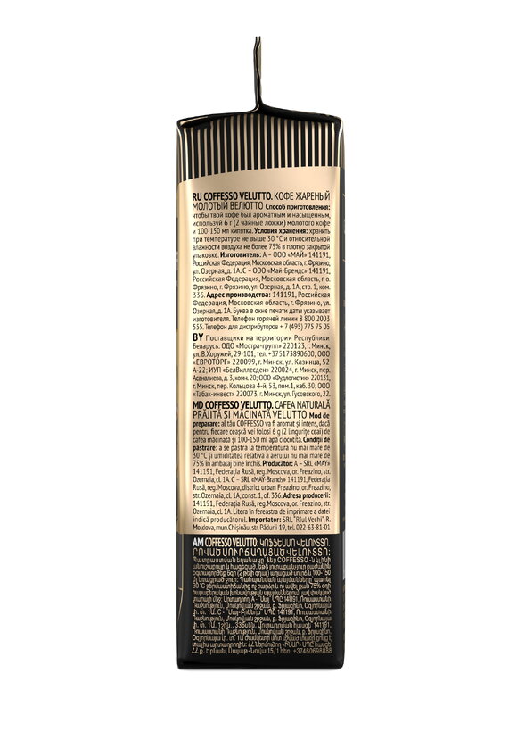 Кофе в мягкой упаковке шир.  580, рис. 29