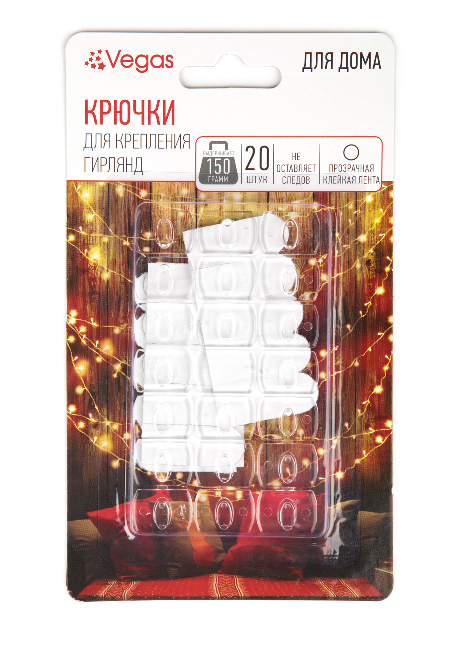 

Крючки для крепления гирлянд, 20 шт., Белый
