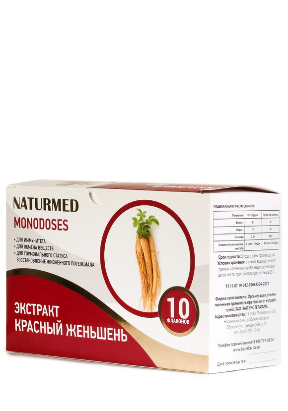 Комплекс Монодозы Красный женьшень шир.  580, рис. 3