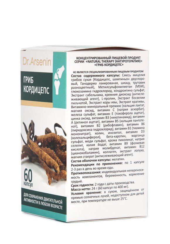 Комплекс против воспаления Кордицепс шир.  580, рис. 3