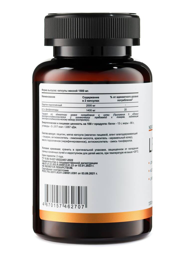 Лецитин подсолнечный шир.  750, рис. 10