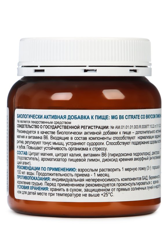 Комплекс Магний B6 Premium, 2 шт. шир.  580, рис. 3