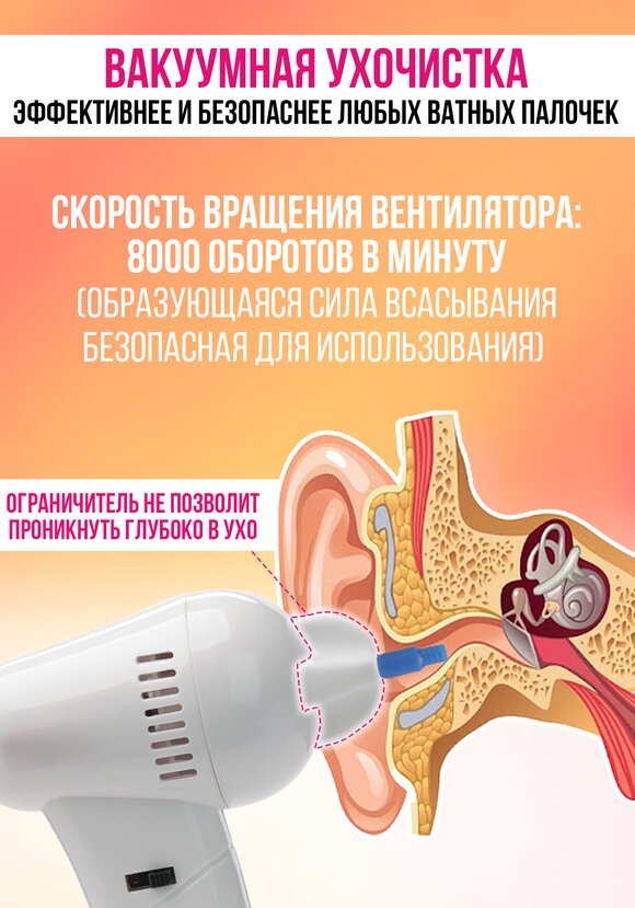 Прибор для чистки ушей Чистые ушки, 3 шт. шир.  580, рис. 2