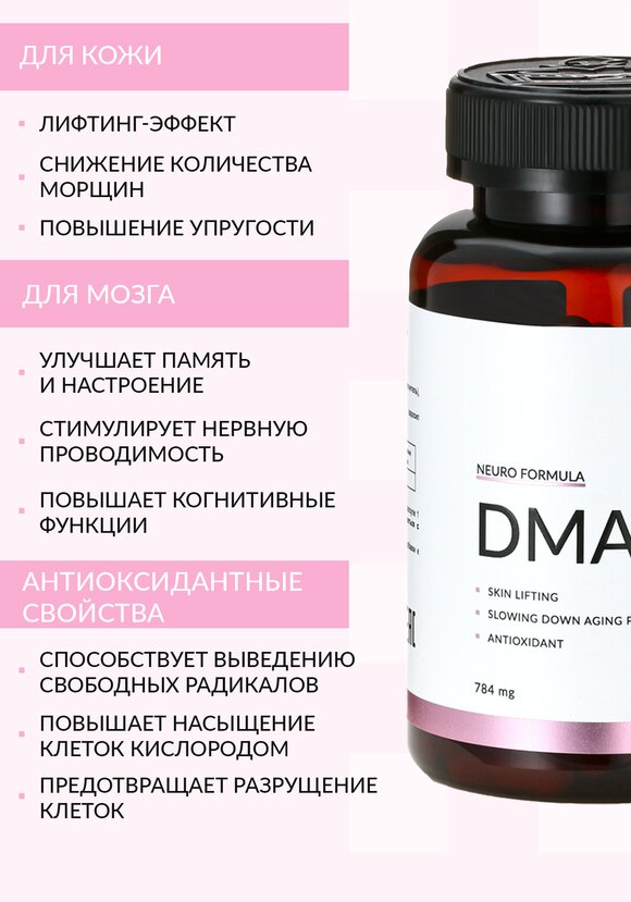 Комплекс Диметилэтаноламин шир.  580, рис. 3