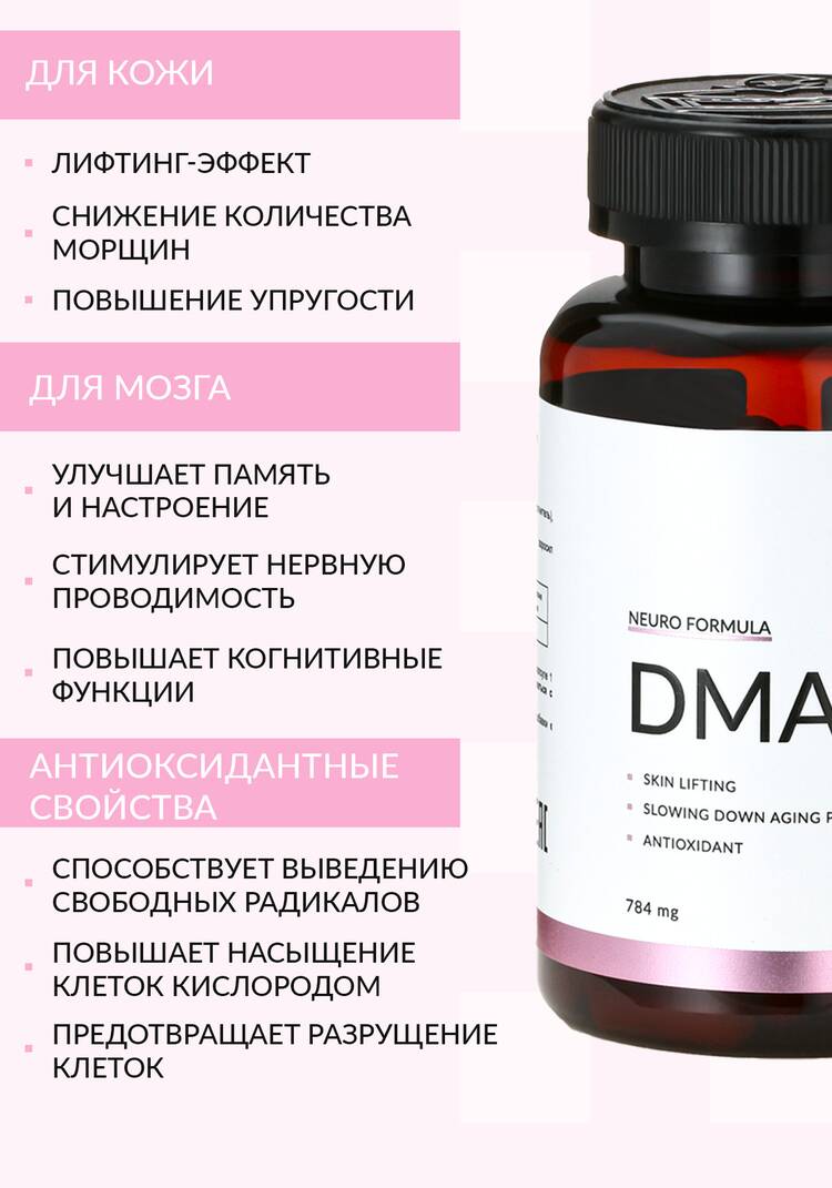 Комплекс Диметилэтаноламин шир.  750, рис. 3