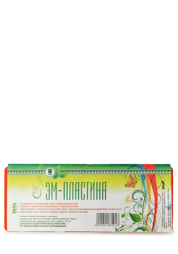 Эм-пластина, 5 шт. шир.  580, рис. 2