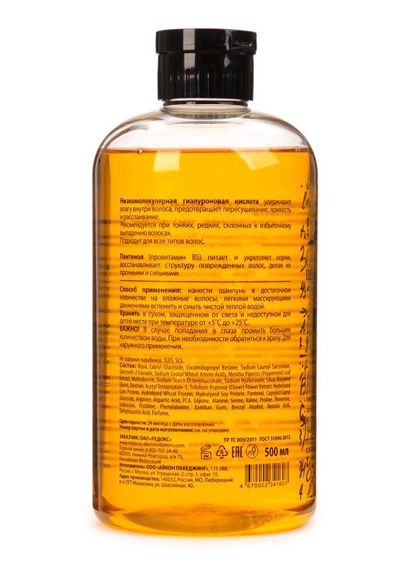 Комплекс для волос Редокс укрепляющий 3 в 1 шир.  580, рис. 3
