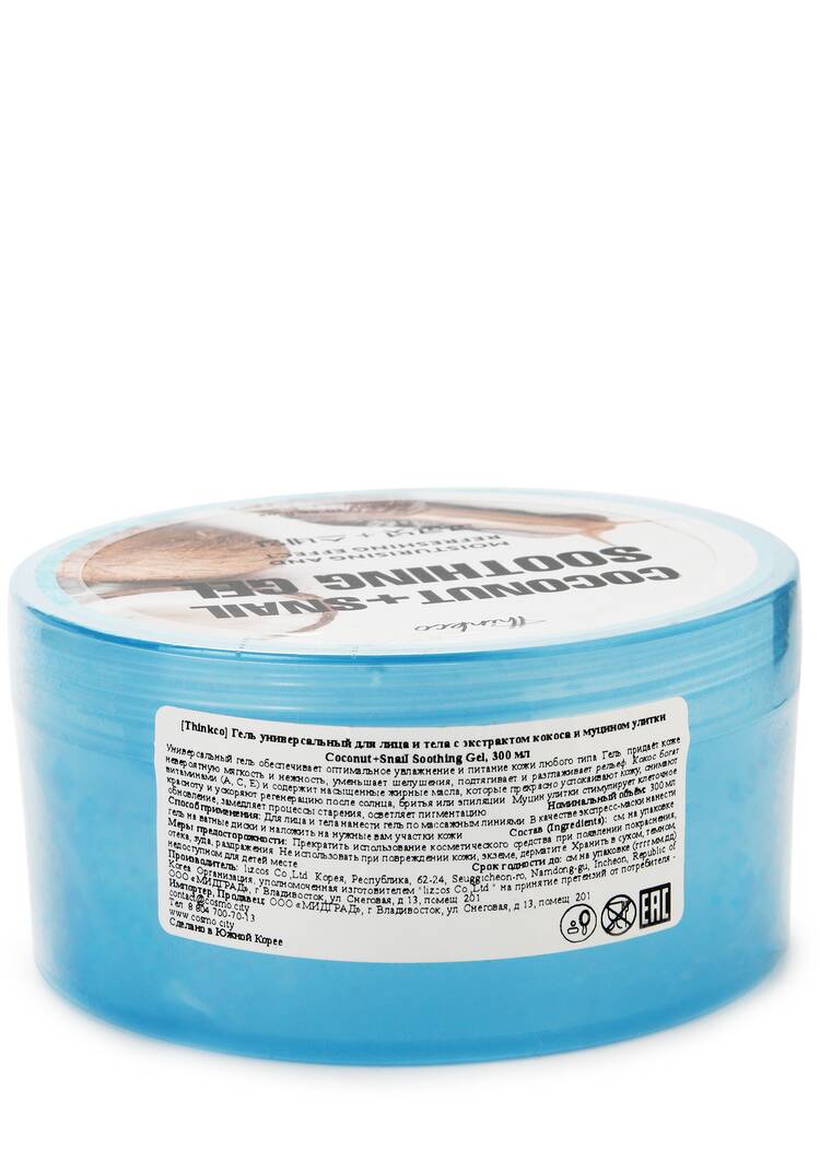 Гель для лица и тела с кокосом и улиткой шир.  750, рис. 3