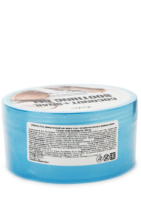 Гель для лица и тела с кокосом и улиткой шир.  580, рис. 3