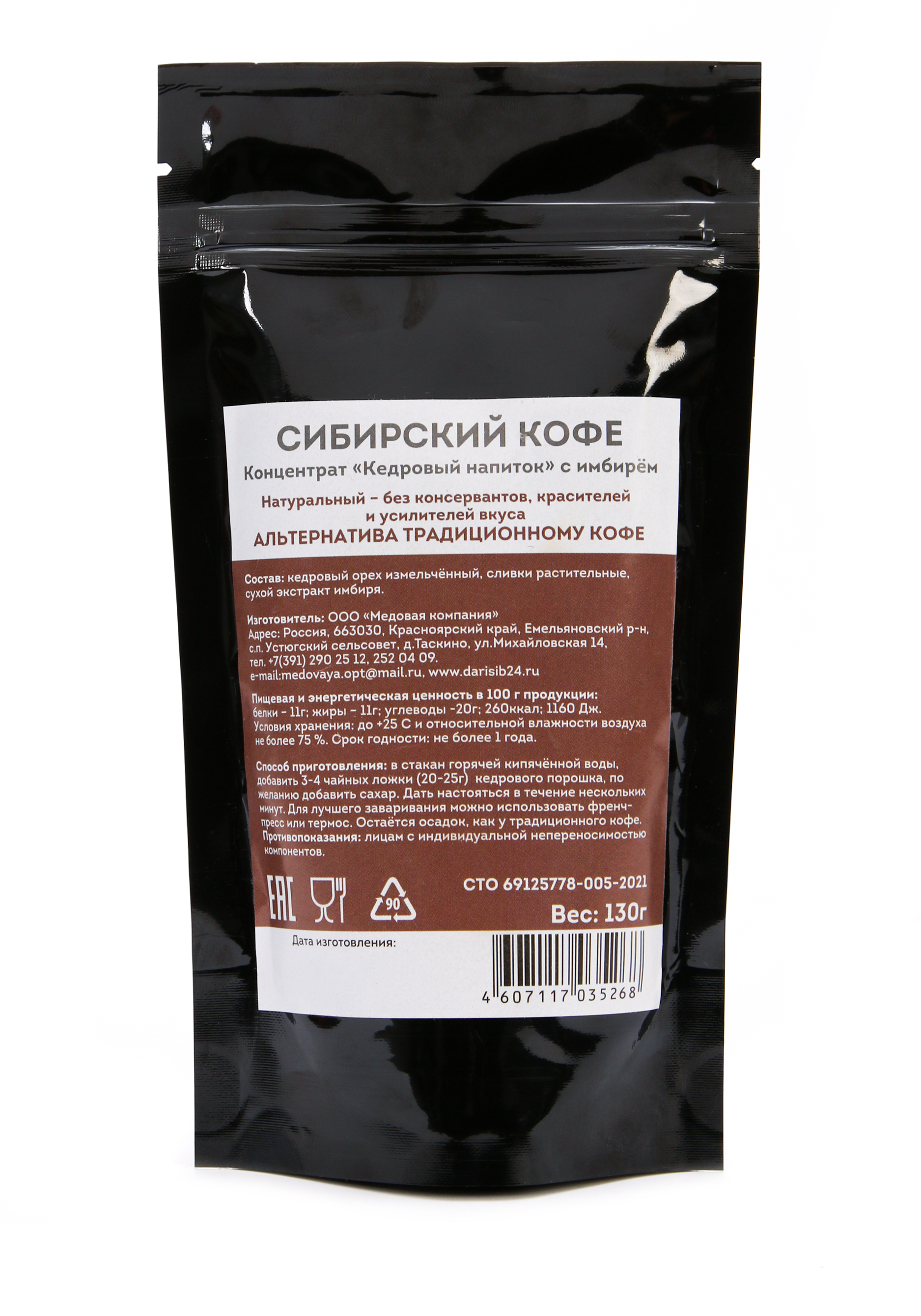 Где Купить Кедровый Кофе