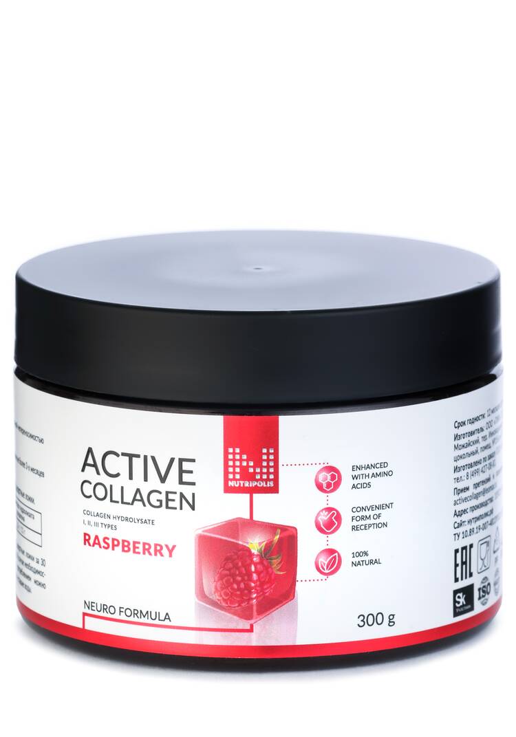 Активный  коллаген шир.  750, рис. 9