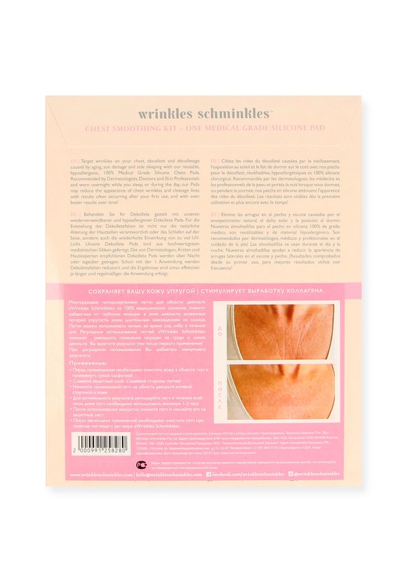 Многоразовый силиконовый патч от морщин в зоне декольте шир.  580, рис. 2