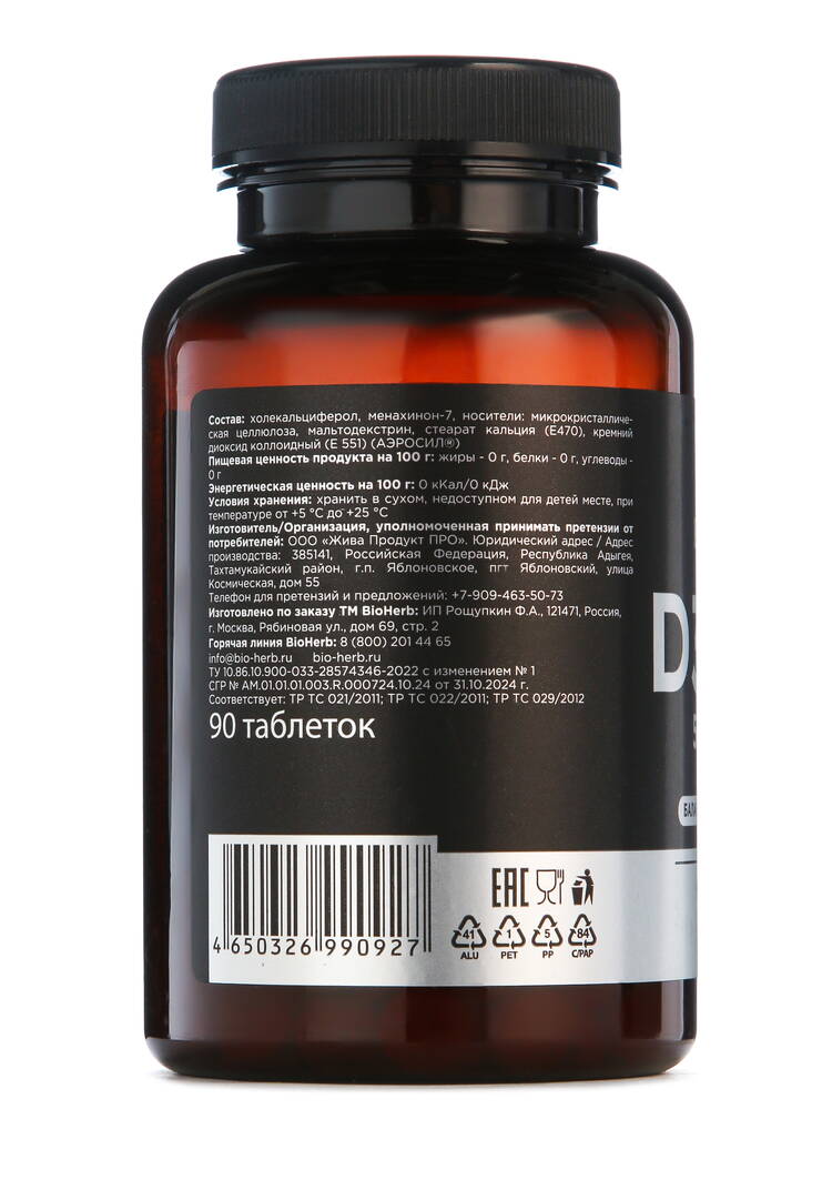 Витамин для костей и сердца D3 + K2 шир.  750, рис. 5