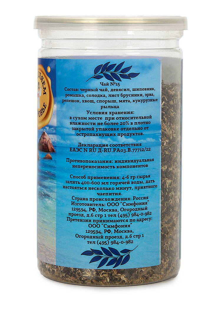 Чай Аптека природы, 2 шт. шир.  750, рис. 21