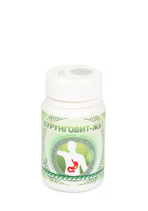 Курунговит ЖКТ,  курс на 30 дней шир.  580, рис. 1