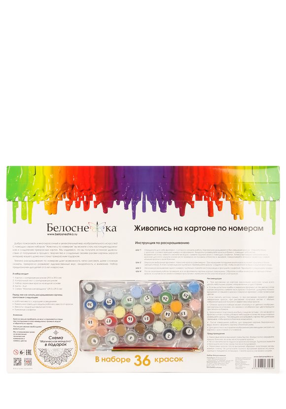 Живопись по номерам шир.  580, рис. 2