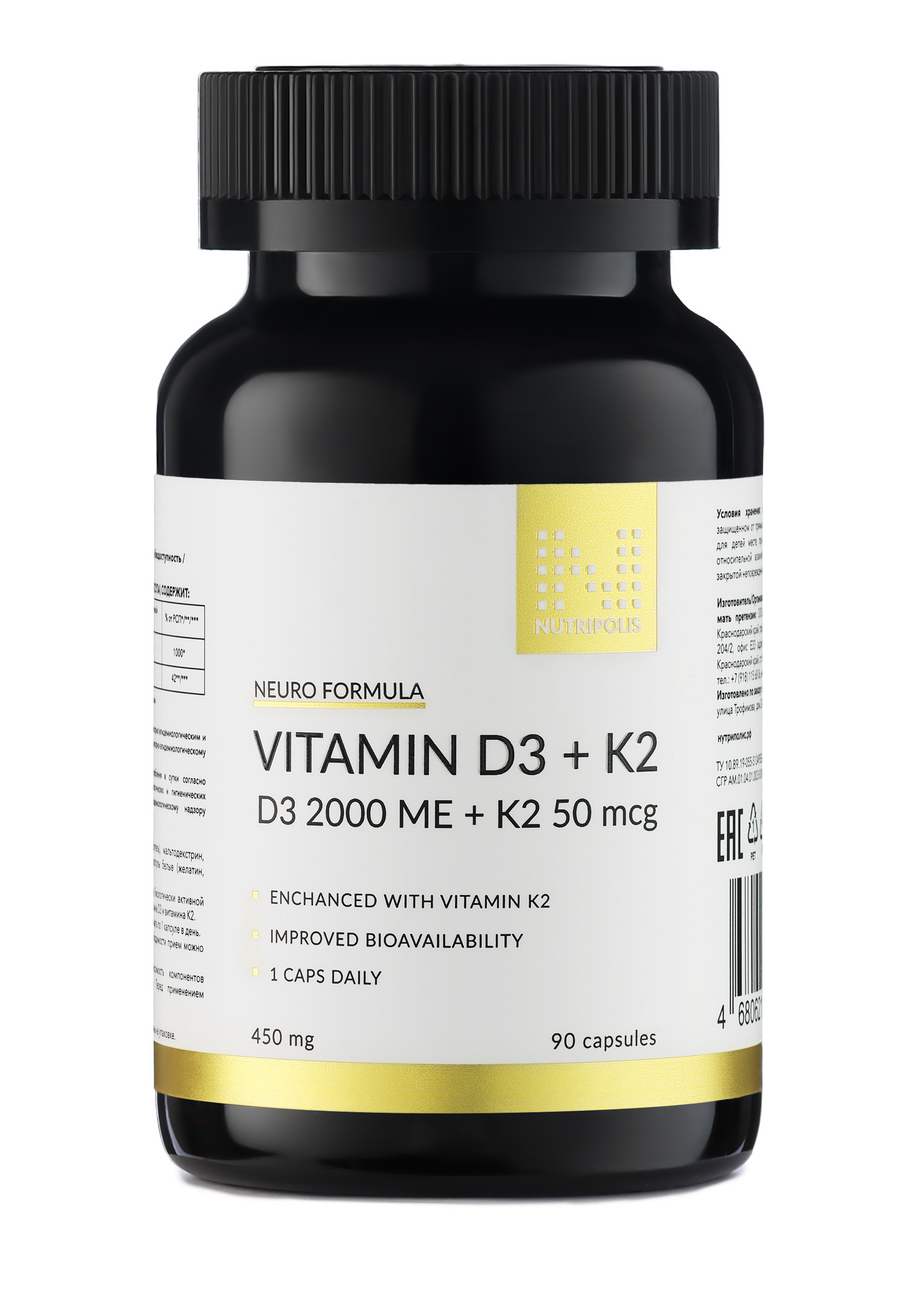 Витамин Д3 2000 + К2 NUTRIPOLIS - фото 8