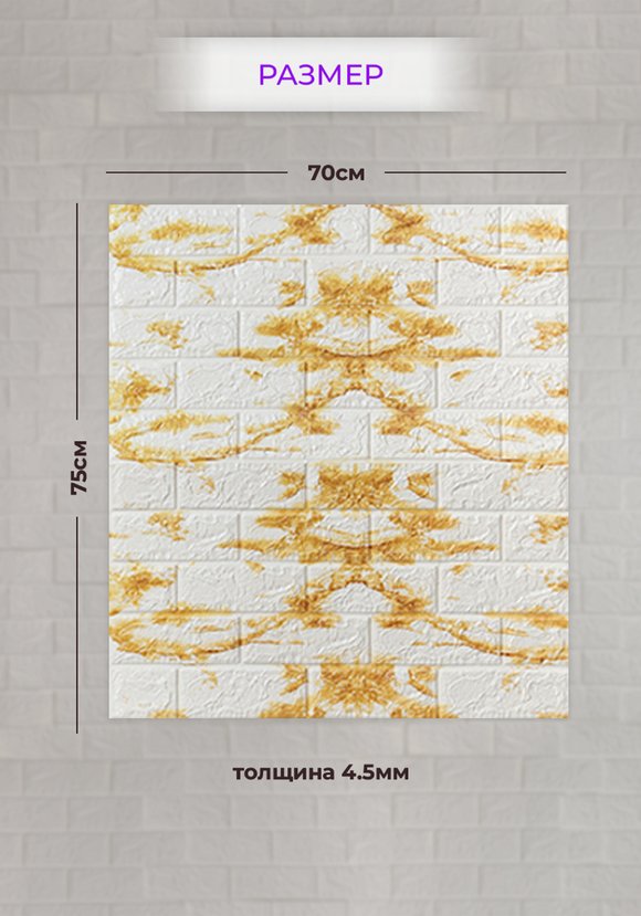 Гибкие настенные панели 3D Премиум шир.  580, рис. 11