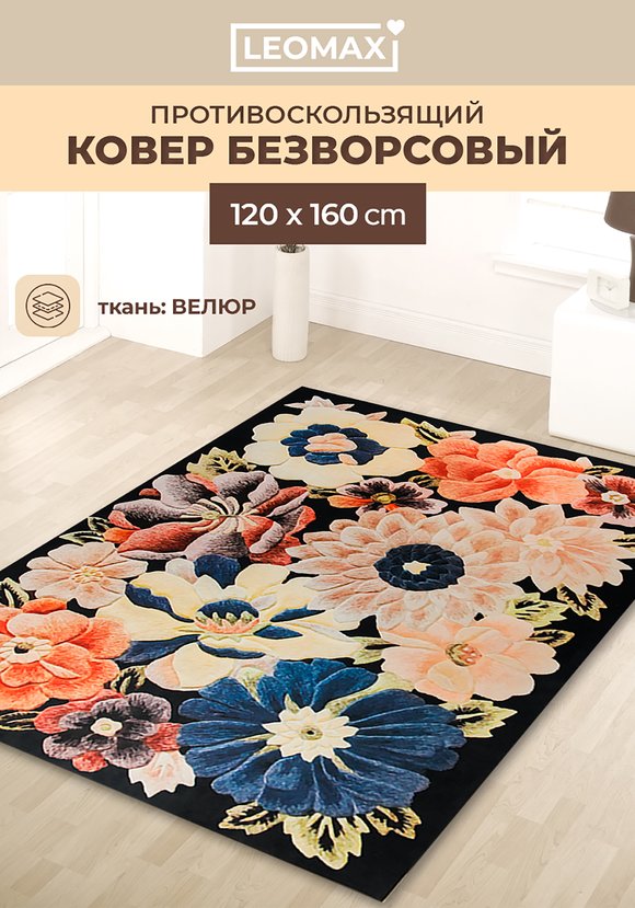 Ковер 3D Магия цвета шир.  580, рис. 48