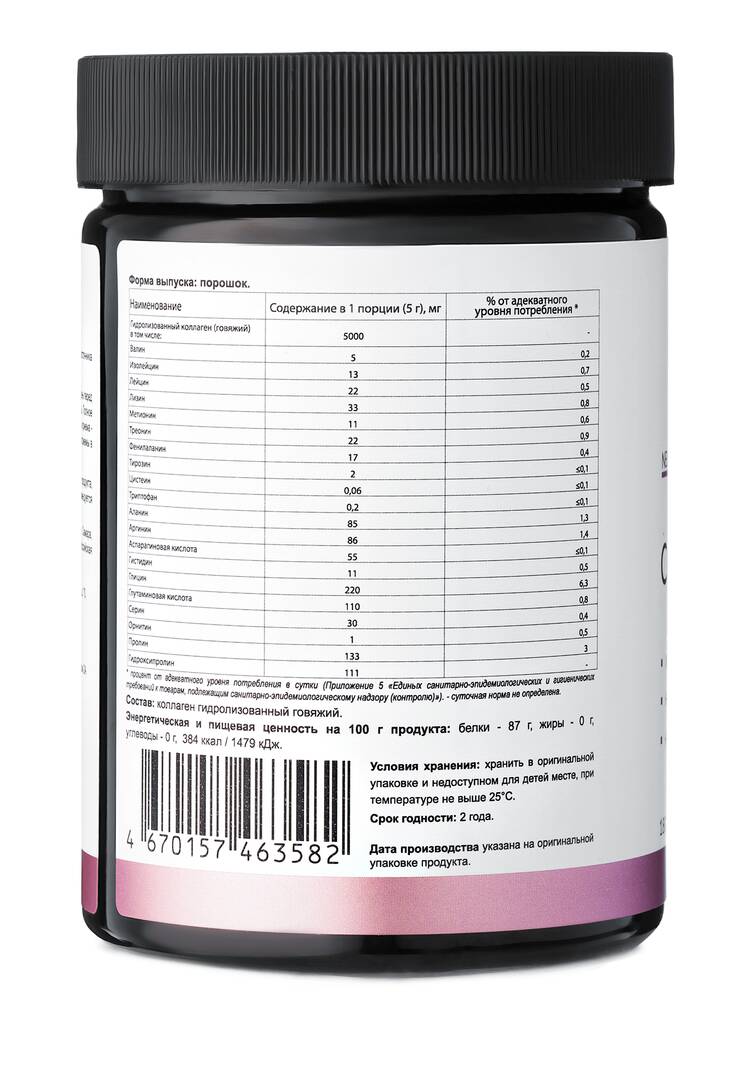 Коллаген ультра 5000 пептидная формула шир.  750, рис. 11