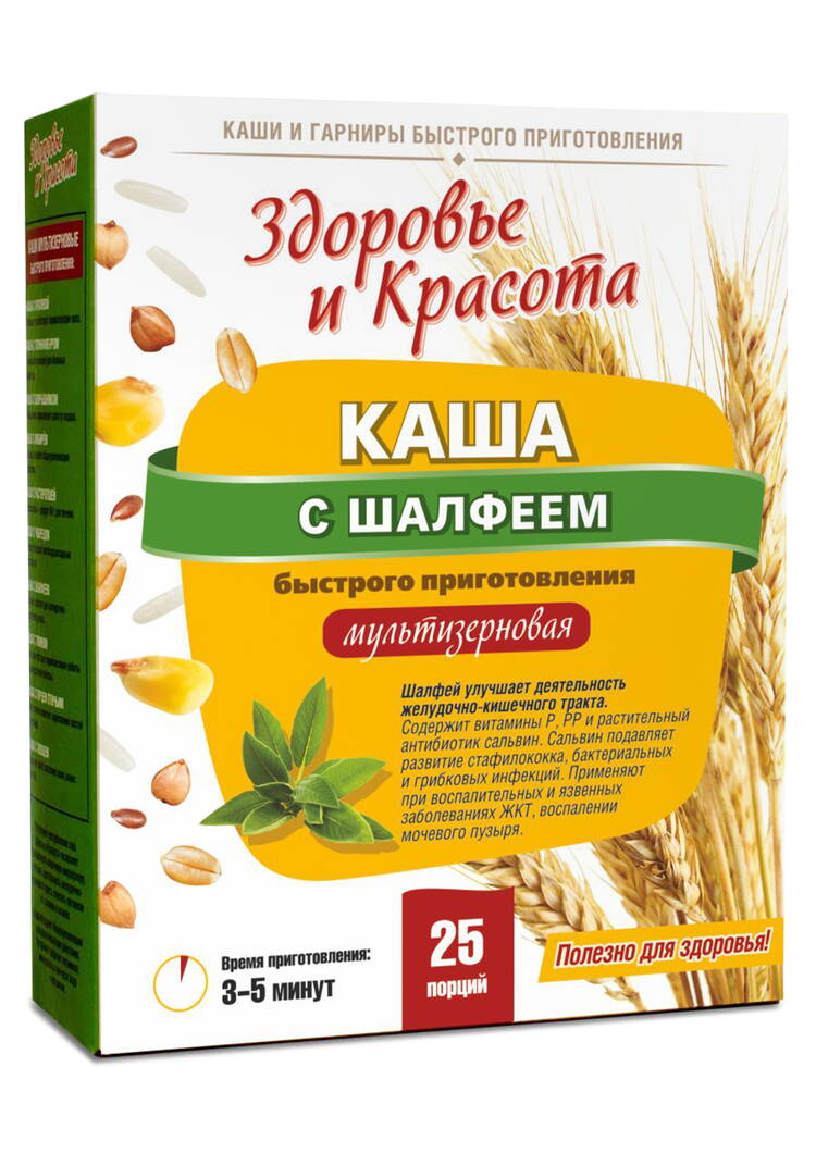 Каша с шалфеем для желудочно-кишечного тракта шир.  750, рис. 1