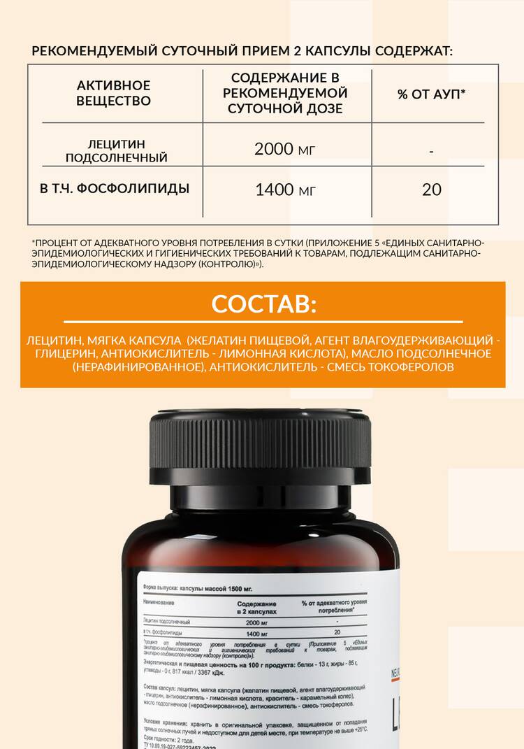 Лецитин подсолнечный шир.  750, рис. 5