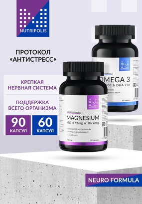 Протокол Антистресс