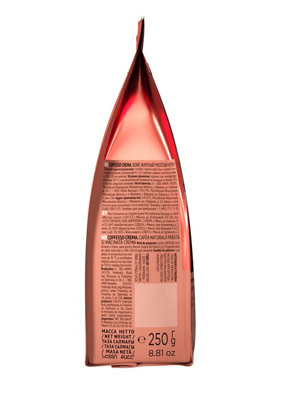 Кофе молотый в мягких упаковках, 2 шт. шир.  580, рис. 5